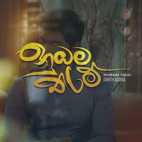 Numbama Tharam