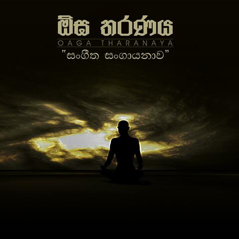 Oga Tharanaya (feat. Dilan Karunarathna, Kalpana Kavindi, Asanka Liyanarachchi, Kavini Amanda, Dinithi Bandaranayake, Saritha Edirisinghe, Dilrukshi Silva & Anjana Madhusanka)