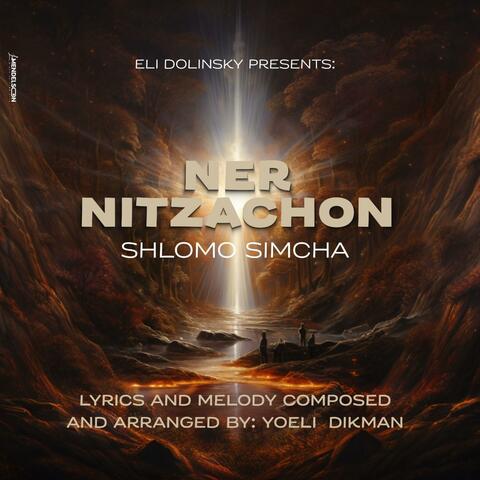 Shlomo Simcha