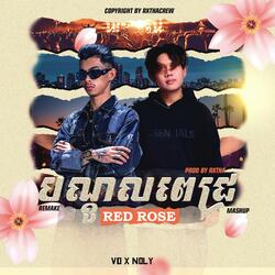 បណ្ដូលពេជ្រ