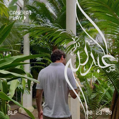 Ayah Al Nur
