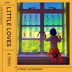 When I Grow Up (Wo Zhang Da De Shi Hou)