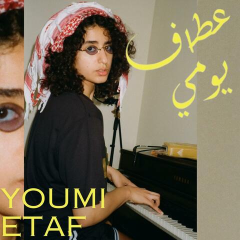 يومي