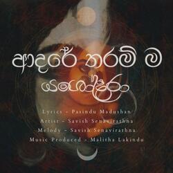 Adare Tharam ma Yashodara _ Savish Senavirathna