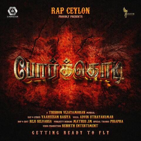 Porkodi (feat. Vaaheesan Rasaiya & Advik Uthayakumar)