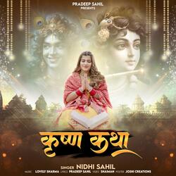 Shri Krishna Amritwani