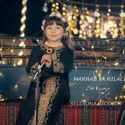 Marahab Ya Hilal (Cover) - Haya Akkad | مرحب مرحب يا هلال