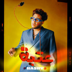 عتبة