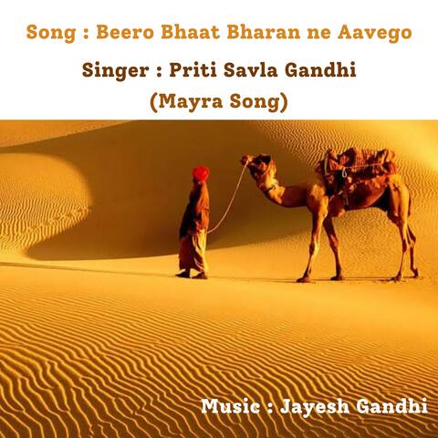 Beero Bhaat Bharan ne Aavego (feat. Priti Savla Gandhi)