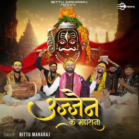 ujjain ke maharaja tere angna me aaya (shiv bhajan)