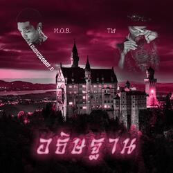 อธิษฐาน (PRAY) (feat. TW)