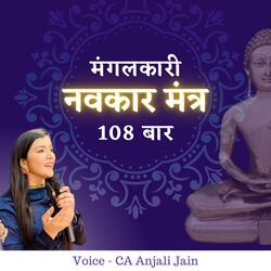 Navkar mantra