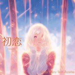 初恋　- Hatsukoi -　first love karaoke