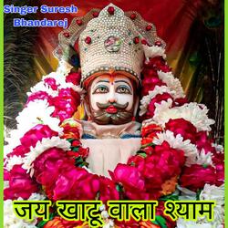खाटू वाला श्याम पुजगो र थारो थान ll Khatu Shyam Bhajan