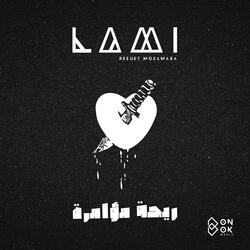 Reehet Mo2amara - ريحة مؤامرة