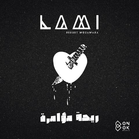 Reehet Mo2amara - ريحة مؤامرة