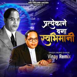 Bana Swabhimani (feat. Anand Shinde)