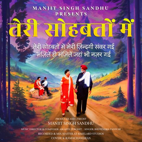 Teri Sohbaton Mein