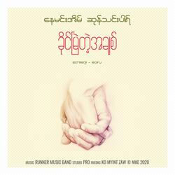 Khine Myal Tae A Chit