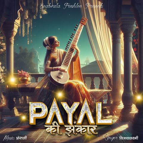 Payal ki jhankar (feat. V. Lakshmi)