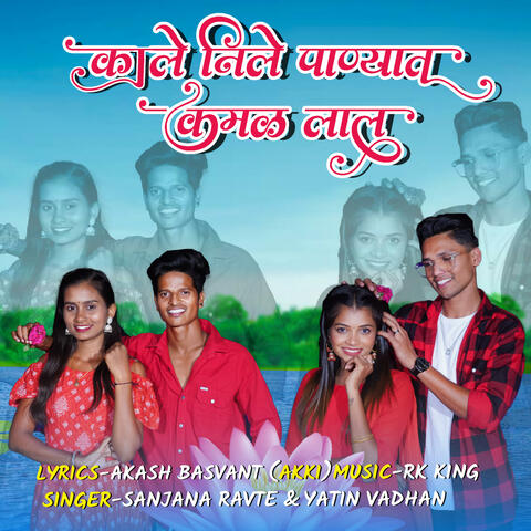 Kale nile panyat kamal lal (feat. darshna zirva mahesh umbarsada)