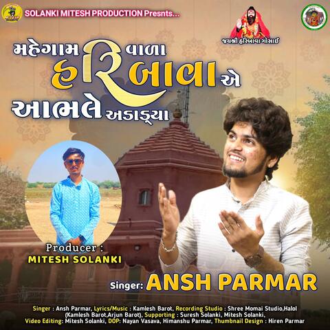 Mahegam Vara Haribava E Aabhle Adadya