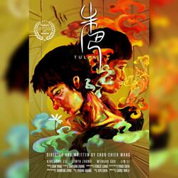 Tulpa (Original Motion Picture Soundtrack)