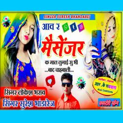 आव र मैसेंजर क माल लुगाई सु भी बाद चाहबाली ll Lovestory Song