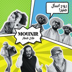 Mounir - منير
