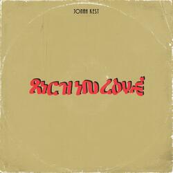 Rich in Love
