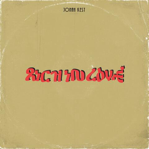 Rich in Love