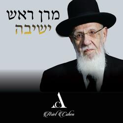 Maran Rosh Yeshiva