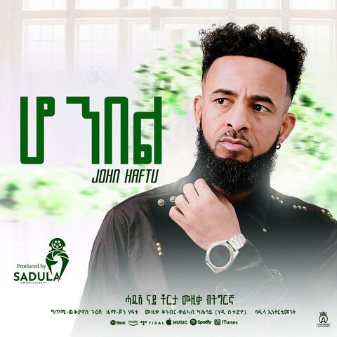 Jhon Haftu - Ho Nbel - ዮሃንስ ሃፍቱ New Tigrigna Wedding Music
