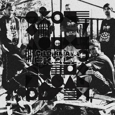 Çıldırmaya 5 Kala (feat. Piskonut Crew)