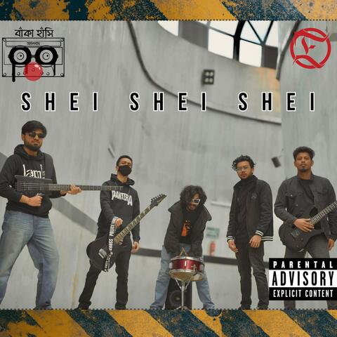 Shei Shei (সেই সেই) | Ebullition Band | বাঁকাহাসি Album (Radio Edit)