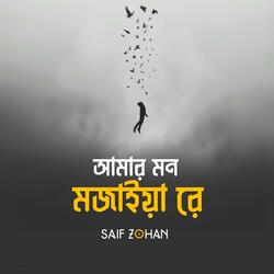 Amar Mon Mojaiya Re
