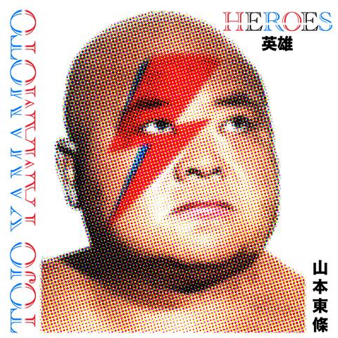 Heroes