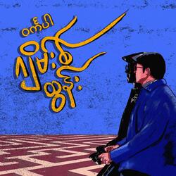 ဝင်္ကပါ