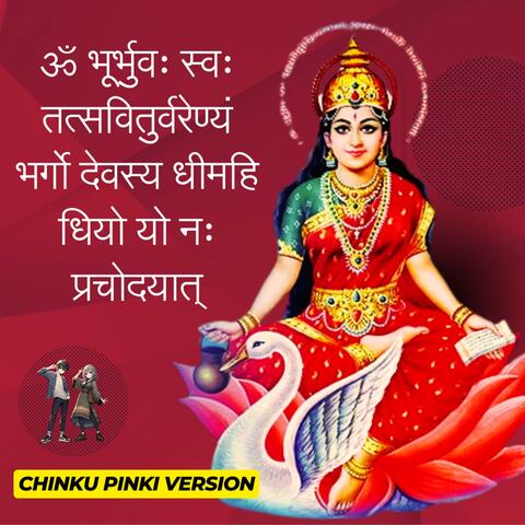 Om Bhur Bhuvaḥ Suvaha Gayatri Mantra