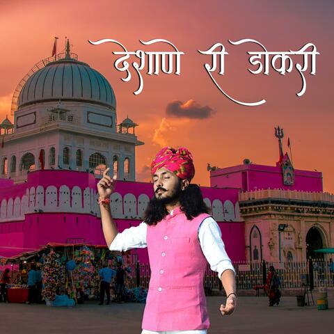 Deshane Ri Dokari Karni Mata (feat. Shubham Singh Rajpurohit)