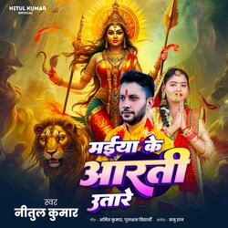 Maiya ke Aarti utare