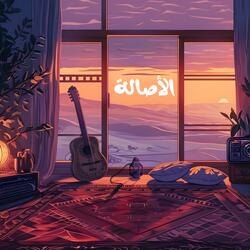 Asda' Al-Qanun