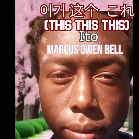 이거 这个 これ Ito (This This This)