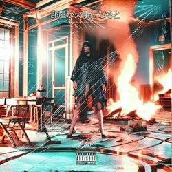 Mentre La Stanza Si Incendia (Prod. Yowai Mo)