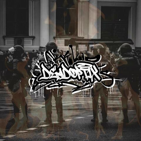 My Local Police Are So Clingy