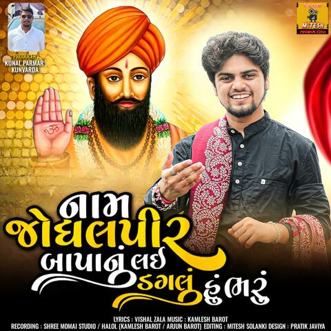 Naam Jodhalpir Bapanu Lai Daglu Hu Bharu