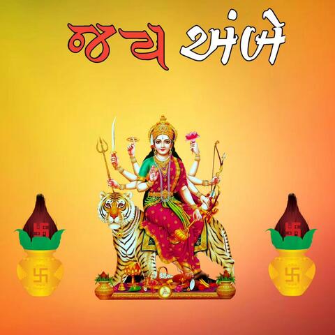 Jay ambe