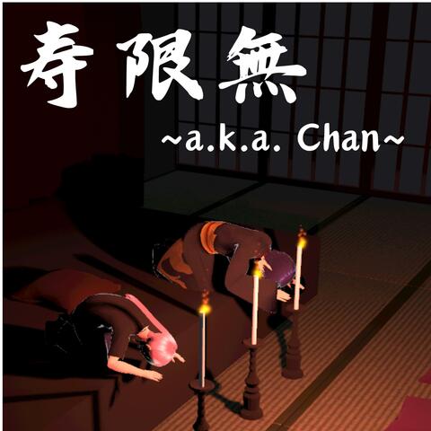 寿限無　~a.k.a. Chan~ (feat. Akari. & みみず亭蚯蚓)