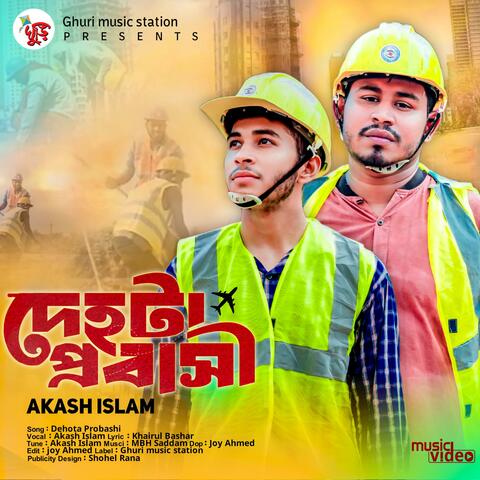 দেহটা প্রবাসী By Akash Islam