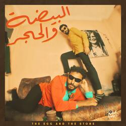 Al Ghorab Al Raqes (The Dancing Crow)